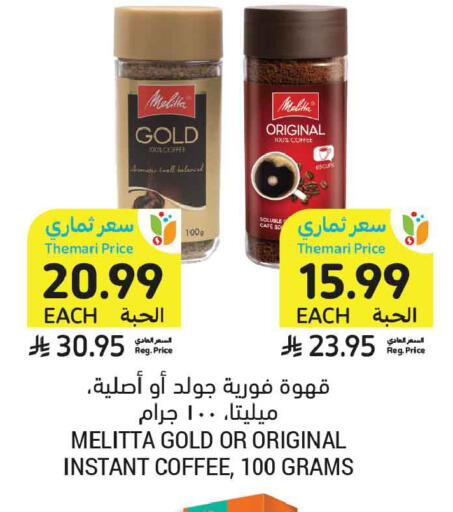 available at أسواق التميمي in مملكة العربية السعودية, السعودية, سعودية - تبوك