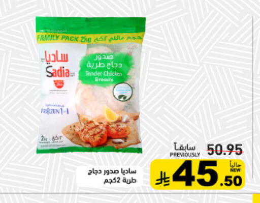 available at Aswaq Ramez in KSA, Saudi Arabia, Saudi - Qatif