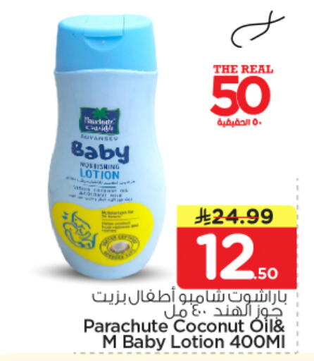 Coconut available at نستو in مملكة العربية السعودية, السعودية, سعودية - الخرج