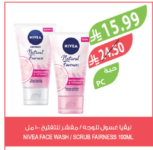 available at المزرعة in مملكة العربية السعودية, السعودية, سعودية - الباحة