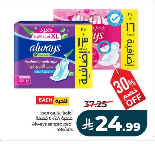 available at LULU Hypermarket in KSA, Saudi Arabia, Saudi - Unayzah