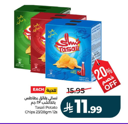 Potato available at لولو هايبرماركت in مملكة العربية السعودية, السعودية, سعودية - الرياض
