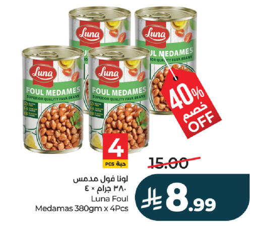 available at لولو هايبرماركت in مملكة العربية السعودية, السعودية, سعودية - الخبر‎