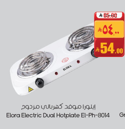 available at City Flower in KSA, Saudi Arabia, Saudi - Buraidah