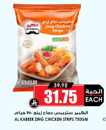 available at Prime Supermarket in KSA, Saudi Arabia, Saudi - Al Majmaah