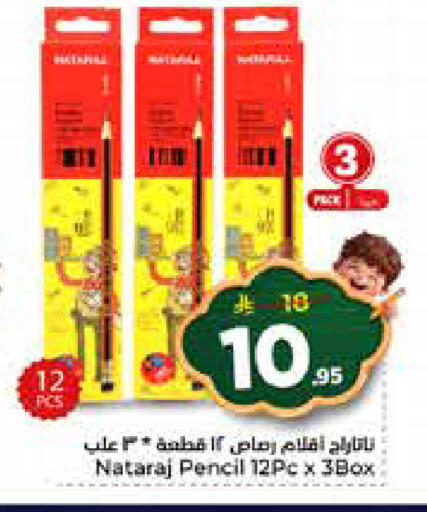 available at نستو in مملكة العربية السعودية, السعودية, سعودية - الرياض