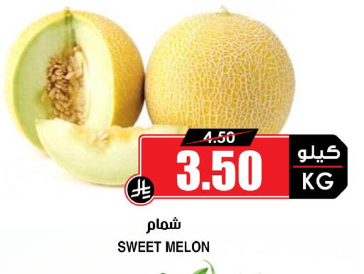 Melon available at أسواق النخبة in مملكة العربية السعودية, السعودية, سعودية - عنيزة