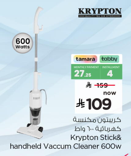 available at هايبر الوفاء in مملكة العربية السعودية, السعودية, سعودية - الخرج