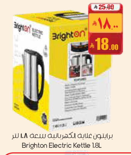available at City Flower in KSA, Saudi Arabia, Saudi - Buraidah
