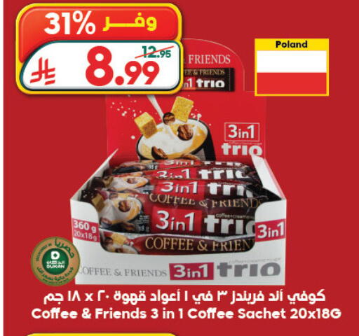 available at Dukan in KSA, Saudi Arabia, Saudi - Ta'if