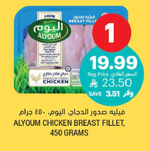 available at Tamimi Market in KSA, Saudi Arabia, Saudi - Ar Rass