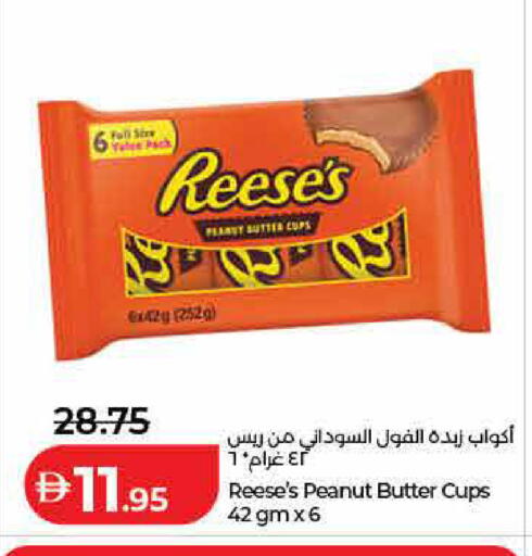 available at لولو هايبرماركت in الإمارات العربية المتحدة , الامارات - ٱلْفُجَيْرَة‎