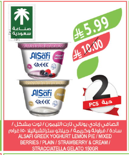 Lemon Strawberry available at Farm  in KSA, Saudi Arabia, Saudi - Qatif