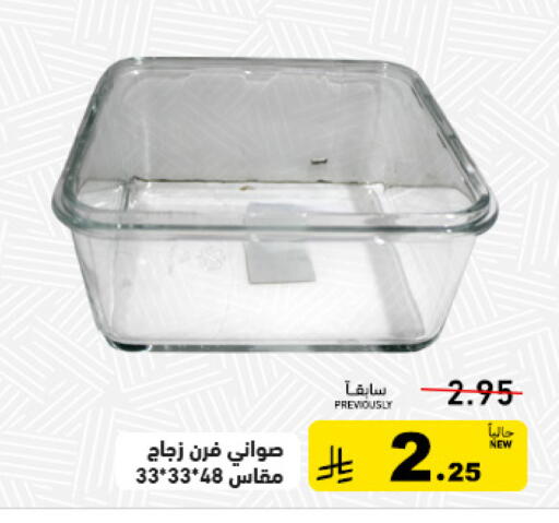 available at Aswaq Ramez in KSA, Saudi Arabia, Saudi - Qatif