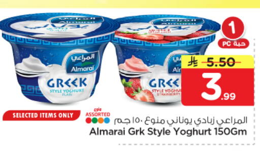available at نستو in مملكة العربية السعودية, السعودية, سعودية - بريدة