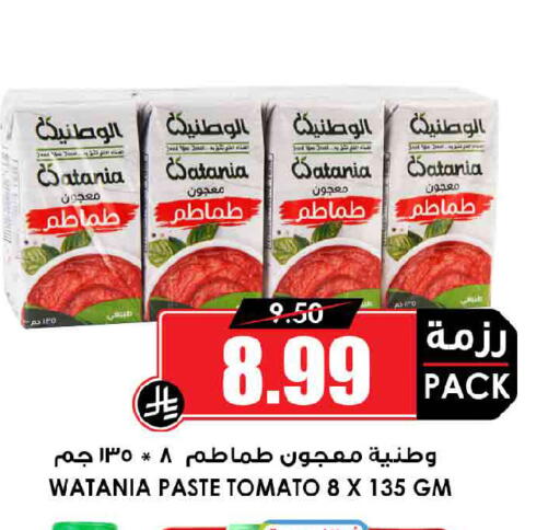 Tomato available at أسواق النخبة in مملكة العربية السعودية, السعودية, سعودية - مكة المكرمة