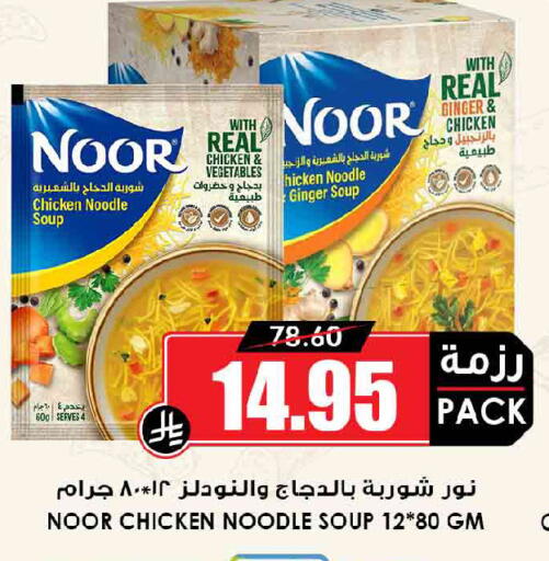 Ginger available at Prime Supermarket in KSA, Saudi Arabia, Saudi - Jeddah
