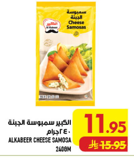 available at Abraj Hypermarket in KSA, Saudi Arabia, Saudi - Mecca