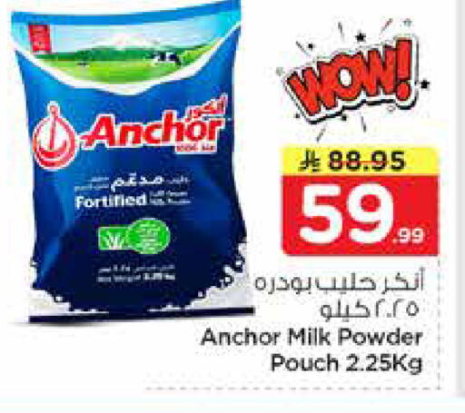 available at Nesto in KSA, Saudi Arabia, Saudi - Riyadh