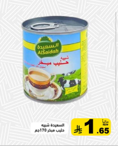 available at Aswaq Ramez in KSA, Saudi Arabia, Saudi - Dammam