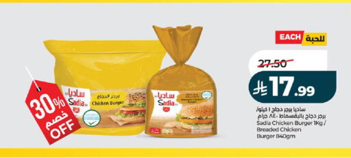 available at لولو هايبرماركت in مملكة العربية السعودية, السعودية, سعودية - عنيزة