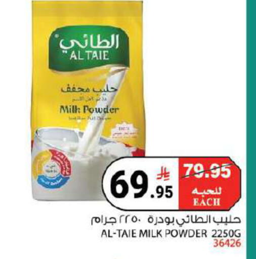 available at هاوس كير in مملكة العربية السعودية, السعودية, سعودية - مكة المكرمة