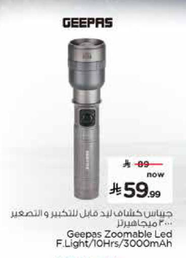 available at نستو in مملكة العربية السعودية, السعودية, سعودية - الجبيل‎
