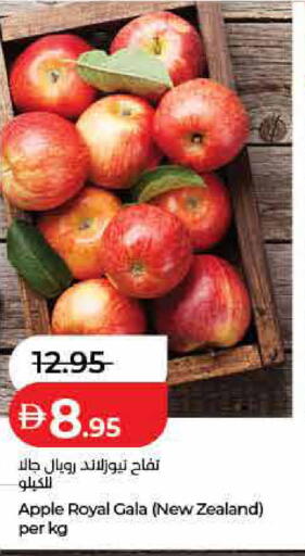 Apple from New Zealand available at لولو هايبرماركت in الإمارات العربية المتحدة , الامارات - أم القيوين‎