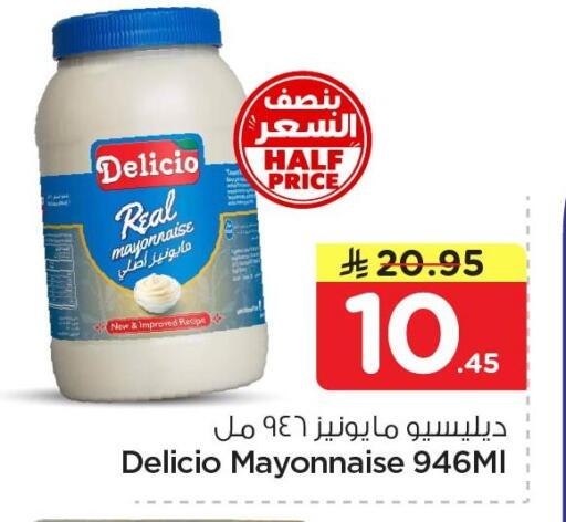 available at Nesto in KSA, Saudi Arabia, Saudi - Al Hasa