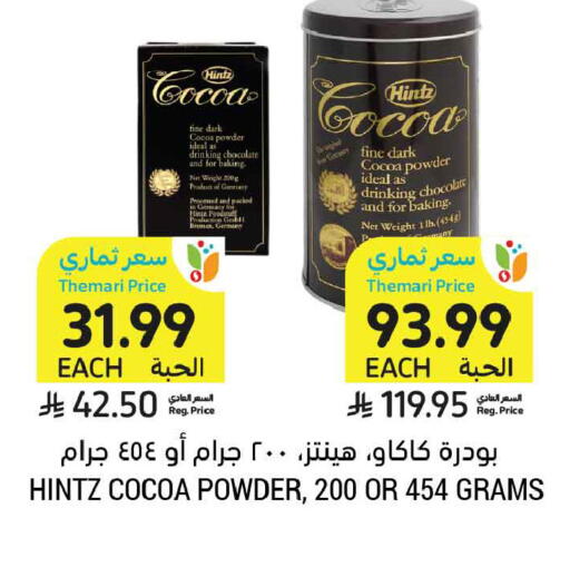available at أسواق التميمي in مملكة العربية السعودية, السعودية, سعودية - تبوك