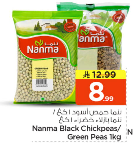 Peas available at نستو in مملكة العربية السعودية, السعودية, سعودية - بريدة