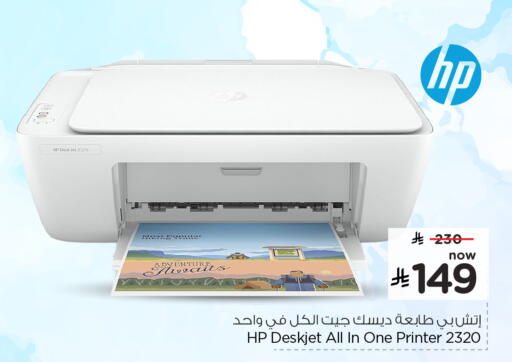 available at هايبر الوفاء in مملكة العربية السعودية, السعودية, سعودية - الخرج