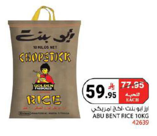 available at House Care in KSA, Saudi Arabia, Saudi - Mecca