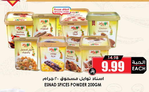 available at أسواق النخبة in مملكة العربية السعودية, السعودية, سعودية - رفحاء
