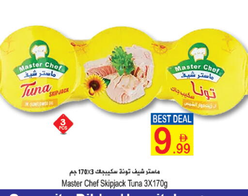 available at سن اند ساند هايبر ماركت ذ.م.م in الإمارات العربية المتحدة , الامارات - ٱلْفُجَيْرَة‎