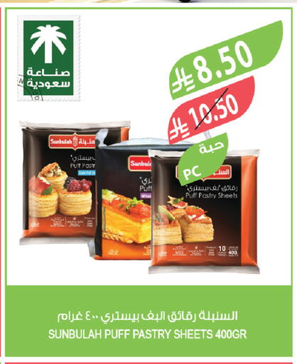 available at المزرعة in مملكة العربية السعودية, السعودية, سعودية - نجران