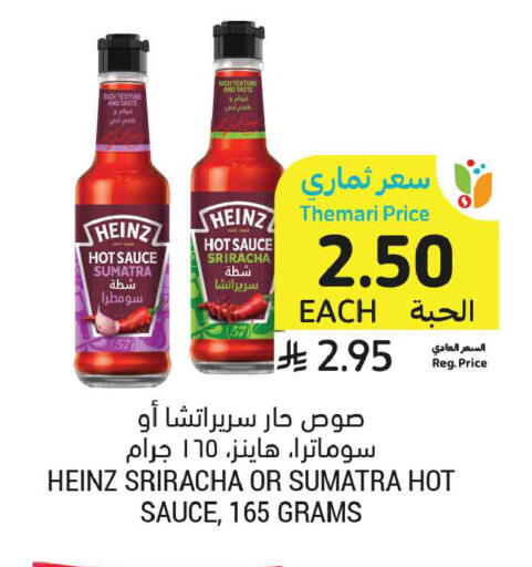 available at أسواق التميمي in مملكة العربية السعودية, السعودية, سعودية - عنيزة