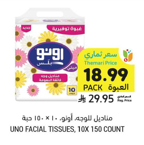 available at أسواق التميمي in مملكة العربية السعودية, السعودية, سعودية - جدة