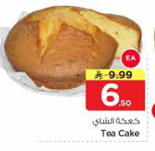available at نستو in مملكة العربية السعودية, السعودية, سعودية - المجمعة