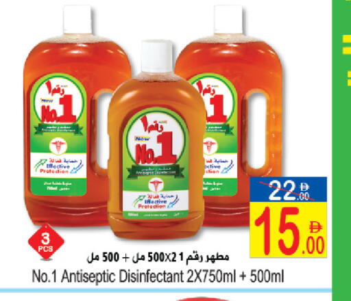 available at Sun and Sand Hypermarket in UAE - Fujairah