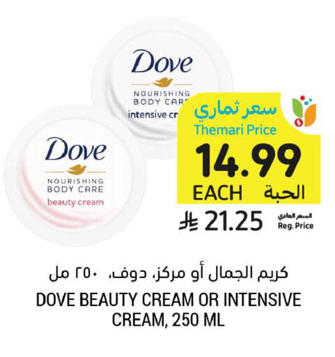available at Tamimi Market in KSA, Saudi Arabia, Saudi - Buraidah