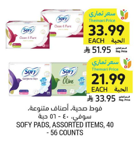 available at أسواق التميمي in مملكة العربية السعودية, السعودية, سعودية - الجبيل‎
