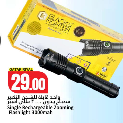 available at دانة هايبرماركت in قطر - الخور