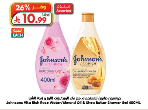 available at الدكان in مملكة العربية السعودية, السعودية, سعودية - جدة