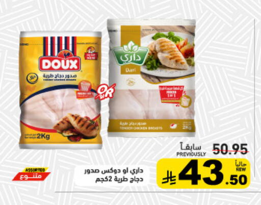 available at Aswaq Ramez in KSA, Saudi Arabia, Saudi - Qatif