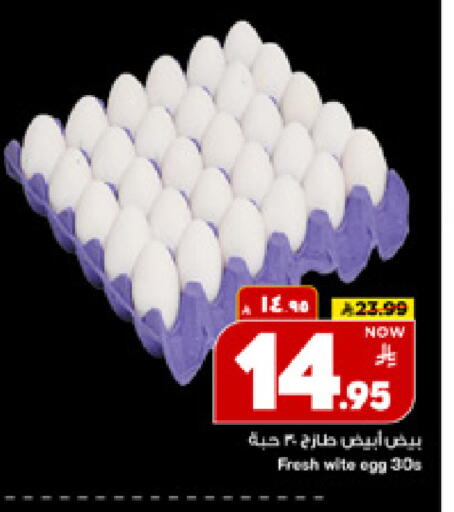 available at Mark & Save in KSA, Saudi Arabia, Saudi - Al Hasa