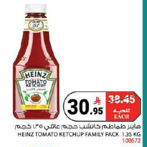 Tomato available at هاوس كير in مملكة العربية السعودية, السعودية, سعودية - مكة المكرمة