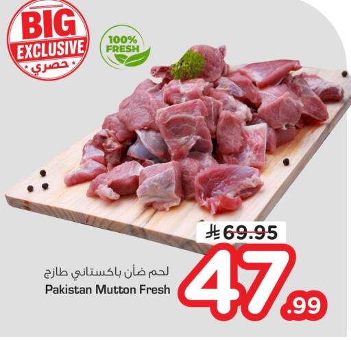 available at نستو in مملكة العربية السعودية, السعودية, سعودية - الأحساء‎