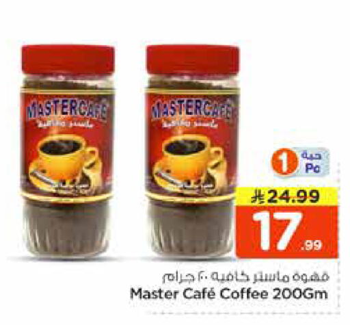 available at نستو in مملكة العربية السعودية, السعودية, سعودية - الرياض