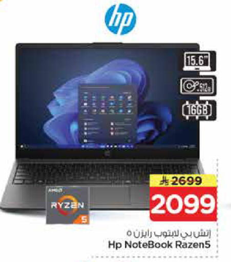 available at Nesto in KSA, Saudi Arabia, Saudi - Riyadh